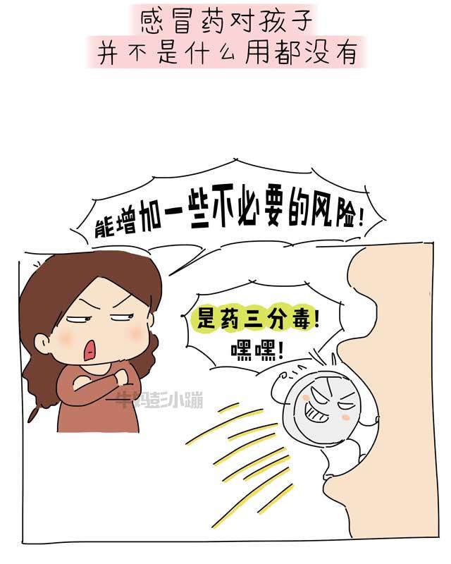 感冒吃药不吃药,区别在哪里?