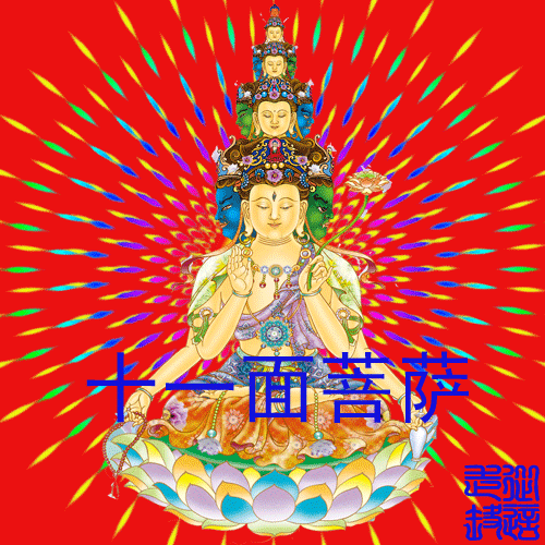 八颗心,八份修行,八份福气!