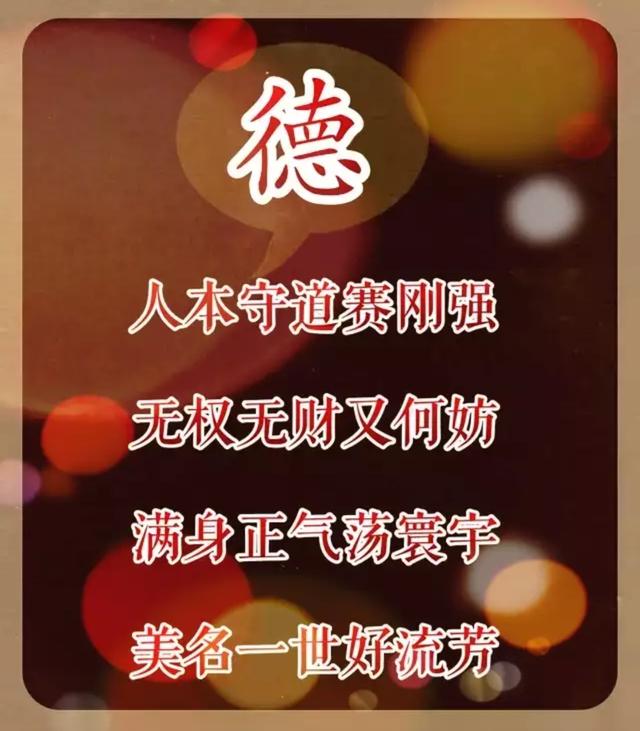 中青看点 美文频道 > 正文   人生九个字: 德,礼,诚,诺,智,容,道,悟