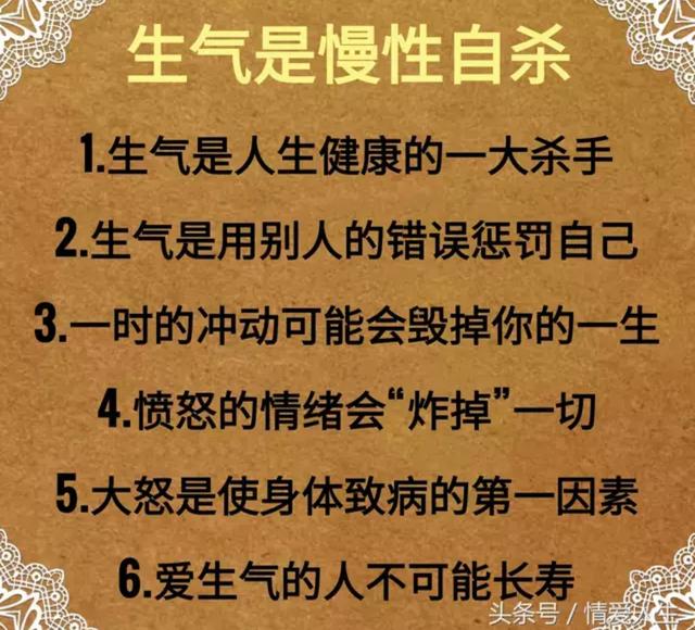 写给脾气不好,爱生气的人,多忙都一定要看看