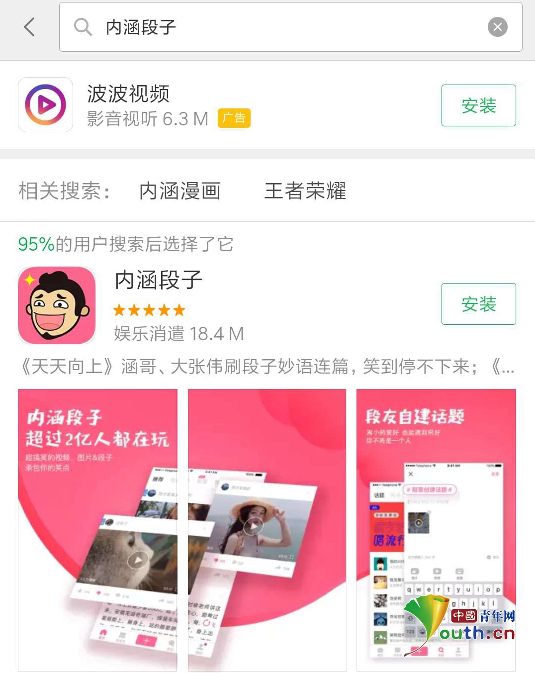 广电总局责令今日头条永久关停