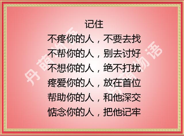 想多了,小心眼;想少了,没心眼;不想了,缺心眼!