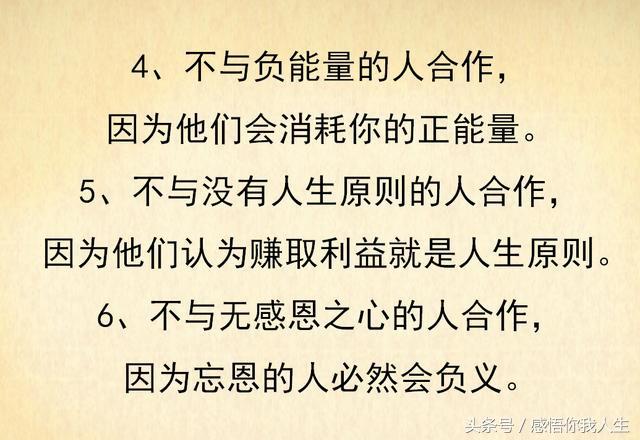 中青看点 美文频道 > 正文   不与自私没人情味深交 不交不孝人,不交