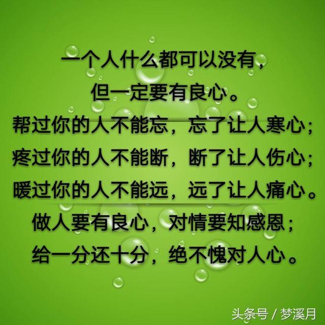做人,凭本分;做事,凭良心!