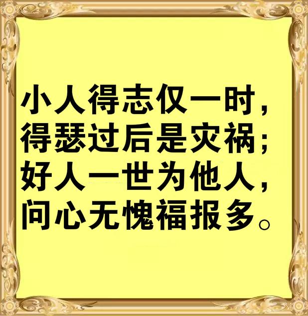 人生别作恶,作恶有天收!别不信!值得每个人看看!