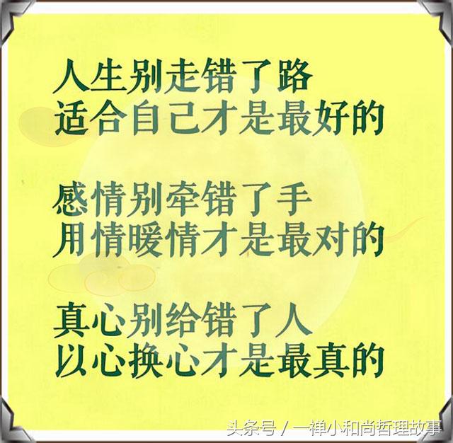 真心换真情,换不来就转身 听说关注这个号的人,都幸运了