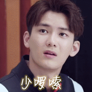 熊梓淇萌帅表清包gif_新晋小鲜肉熊梓淇