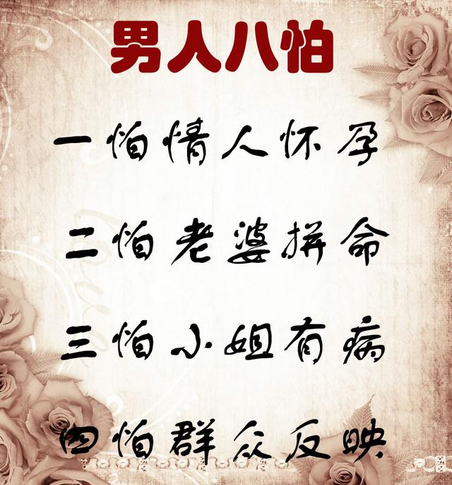男人一生不容易!