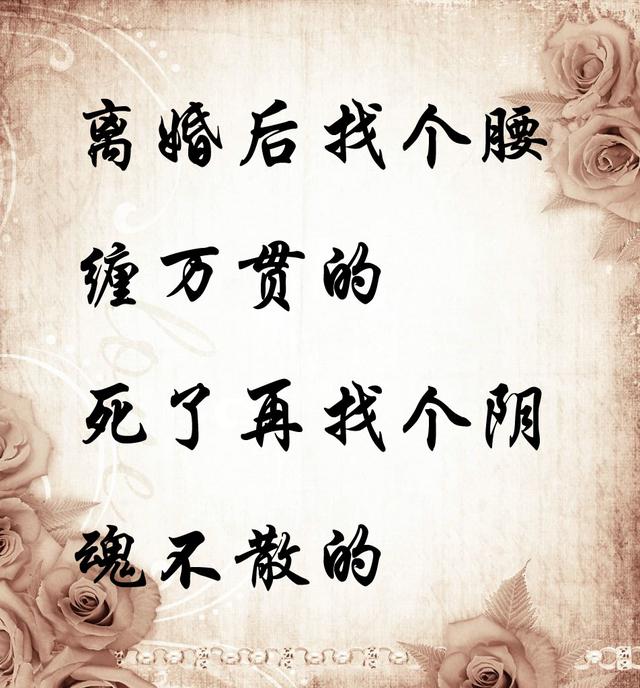 男人一生不容易!