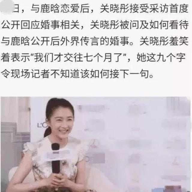 关晓彤回复很现实,鹿晗尴尬
