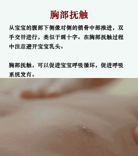 常做婴儿抚触,宝宝更健康!动图全教程,陪宝宝一起动