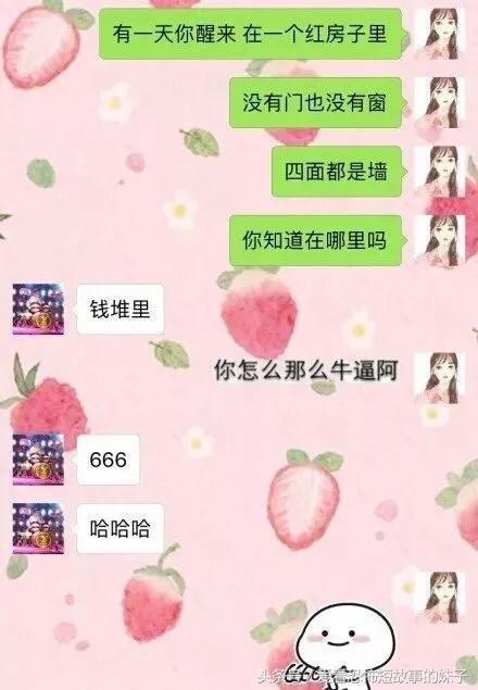qq微信最新聊天套路,拿去撩人吧!