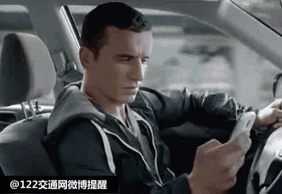 注意!长江隧道开始抓拍开车玩手机了!