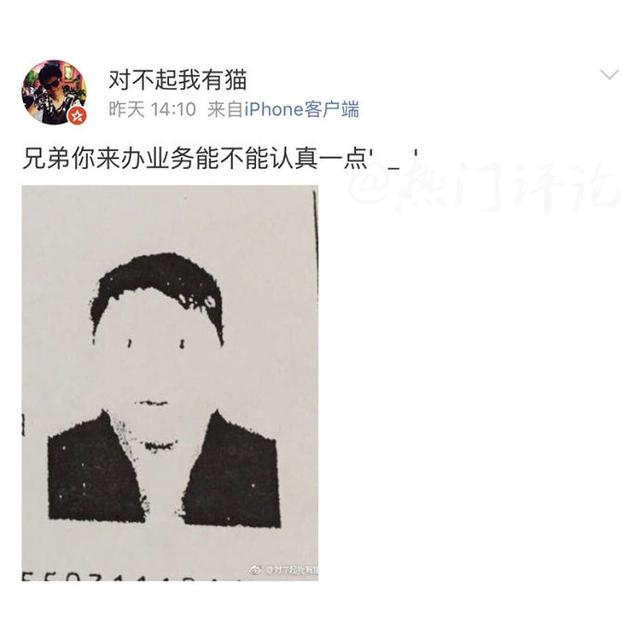 证件照可以有多搞笑,被这些证件照笑死了,麻烦认真一