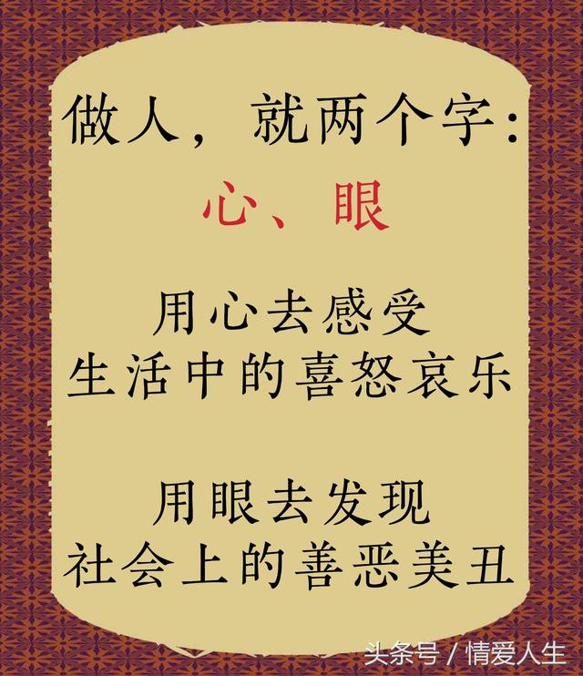 坚持你自己的选择, 记住了:真心待人,耐心做事.