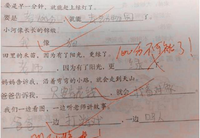 小学生神造句,爸爸拿着拖鞋追着打,老师:这个孩子太