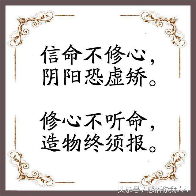 心好命也好,富贵直到老;心好命不好,天地终福报!