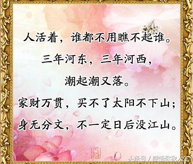 人生活在这个社会当中,人与人之间都是相互的,你要想得到别人的尊重