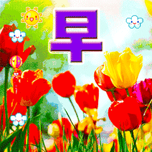 中青看点 美文频道 ></p></a> 正文   早上的第一缕阳光最温暖, 送你一份真挚