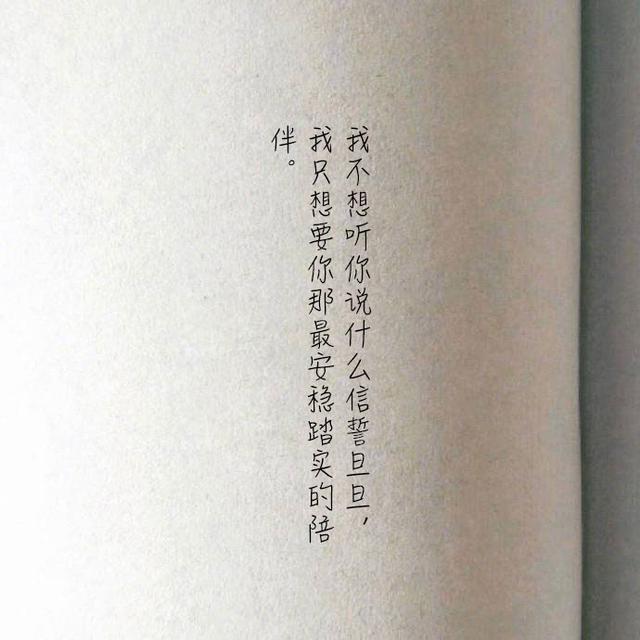 适合发微信的精辟句子:遇到喜欢的人像劫后余生,漂流