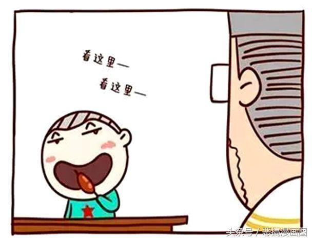 恶搞漫画:老师教训上课吃零食的同学