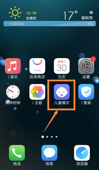 vivox21怎么设置访客模式