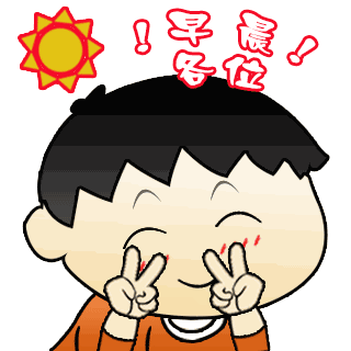 有些话,只可慢言不可说尽,早晨好!