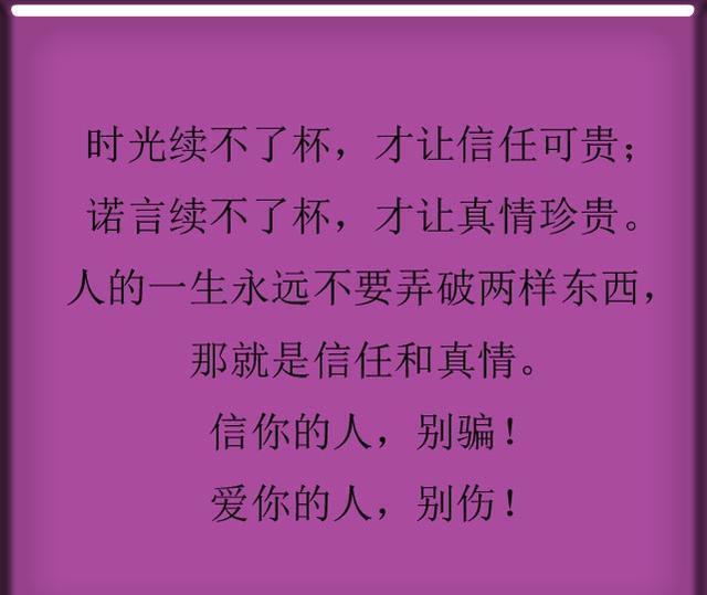 真心对你好的人,一辈子能遇几个?遇到请珍惜