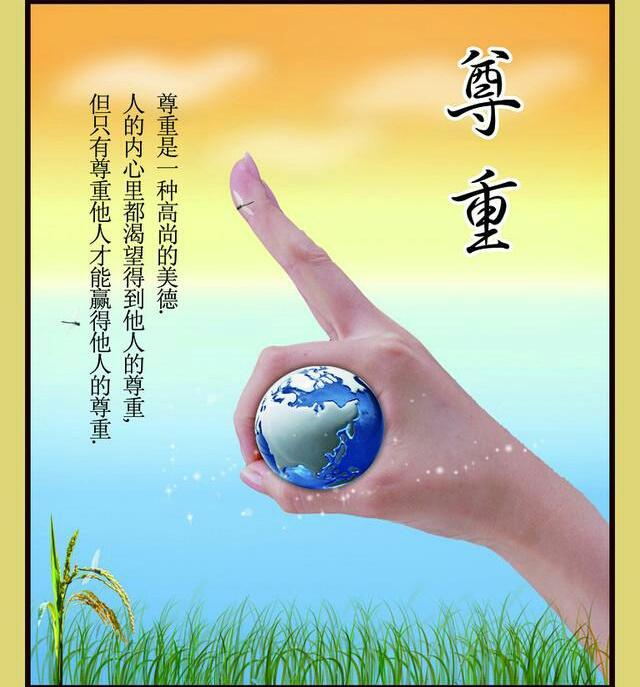 中青看点 美文频道 > 正文   人与人之间要相互尊重,这是个比较浅显的