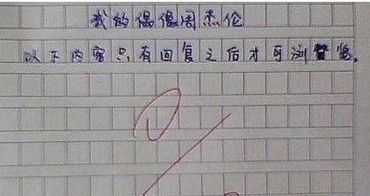 小学生的奇葩搞笑作文,老师看了会被气晕,爸妈看后追
