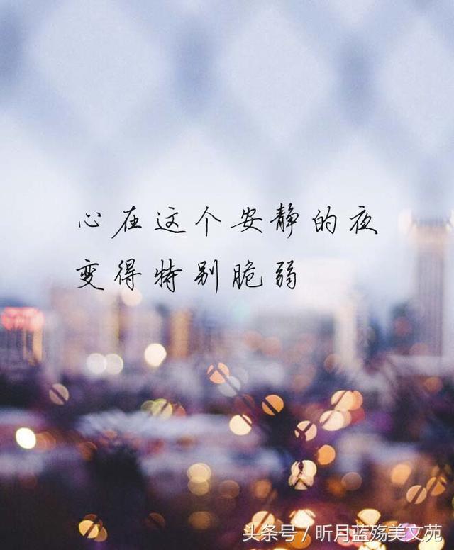 余生,我要一个人走下去,我不在你身边的时候,记得照顾好自己,往昔尘埃