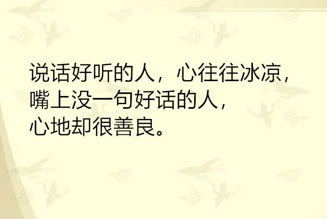 人不狠,站不稳;人不奸,业不巅(太绝了)