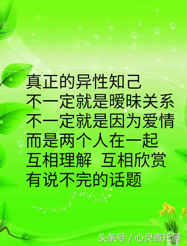 互相理解 ,互相欣赏(情感 美文)