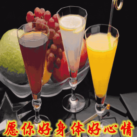 茶蜂蜜咖啡动态网480_480gif奶茶图动图搞笑图片的铭记在心图片