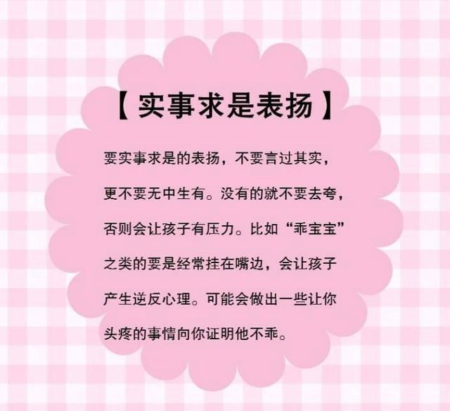 如何给孩子最恰当的表扬?