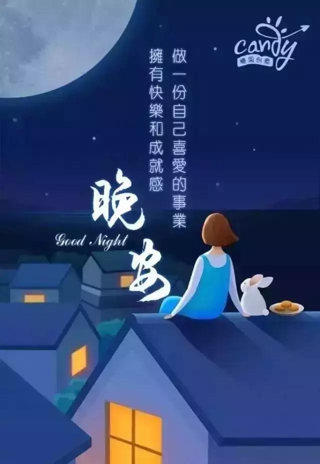 晚安问候送给你,朋友!祝你做个美梦!