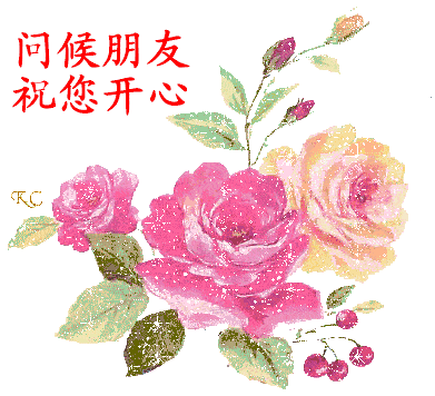 把祝福送给你,把快乐送给你!周末愉快!