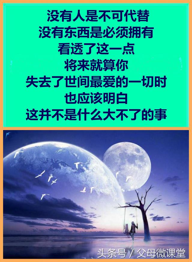 (第1句:对你好的人,不管他是谁,都值得你珍惜,感恩!)
