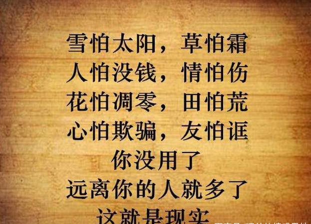 冰冻三尺非一日之寒, 不要冷了一颗对你火热的心, 不要淡了一份对你
