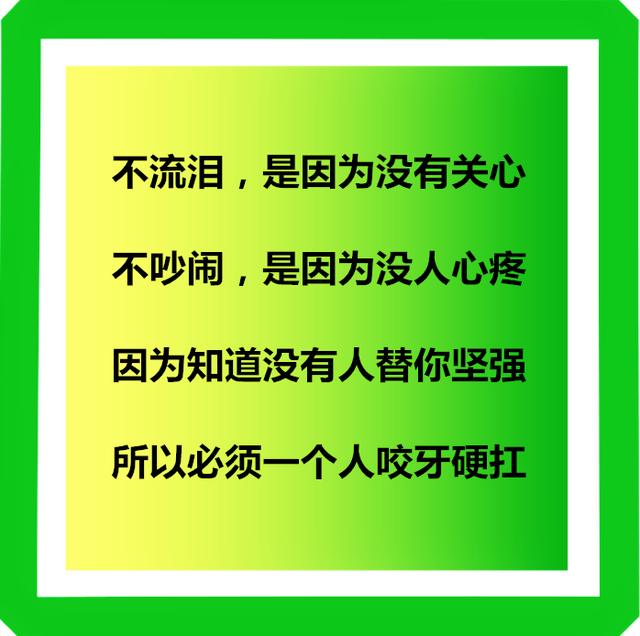 做人难,深埋心中的累,说不出的难过