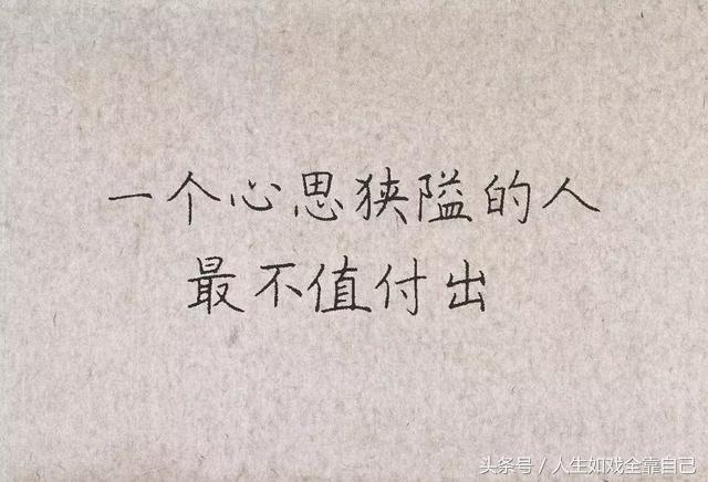 让你,不是欠你,忍你,不是怕你!(别拿对你好 当做应该)