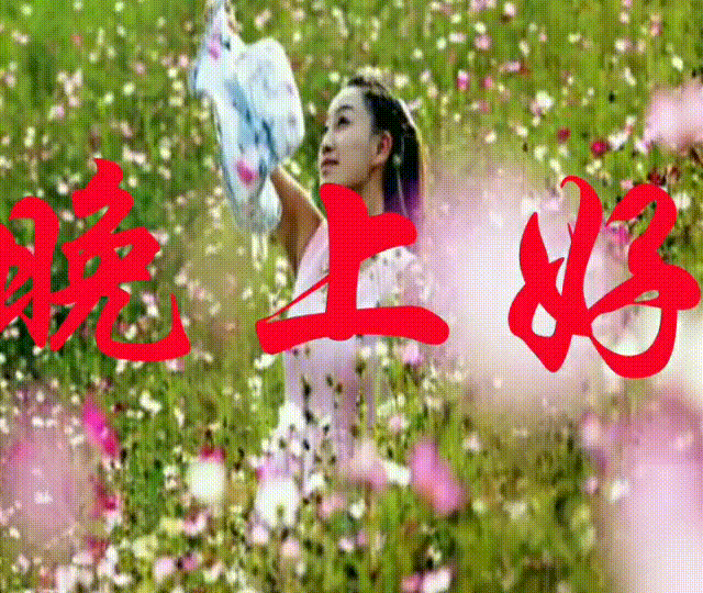 晚上祝福美图,晚上问候美语送给你,祝愿你夜夜平安