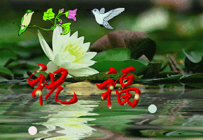 早安,今天周六,祝你周末快乐,愿每一份祝福都给你带来