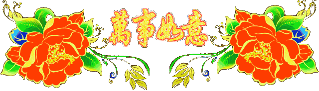 早上好!送你《好运快乐相册》太美了,祝你开心事事顺心!快打开