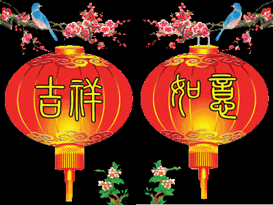 吉祥如意, 快乐幸福, 健康顺心