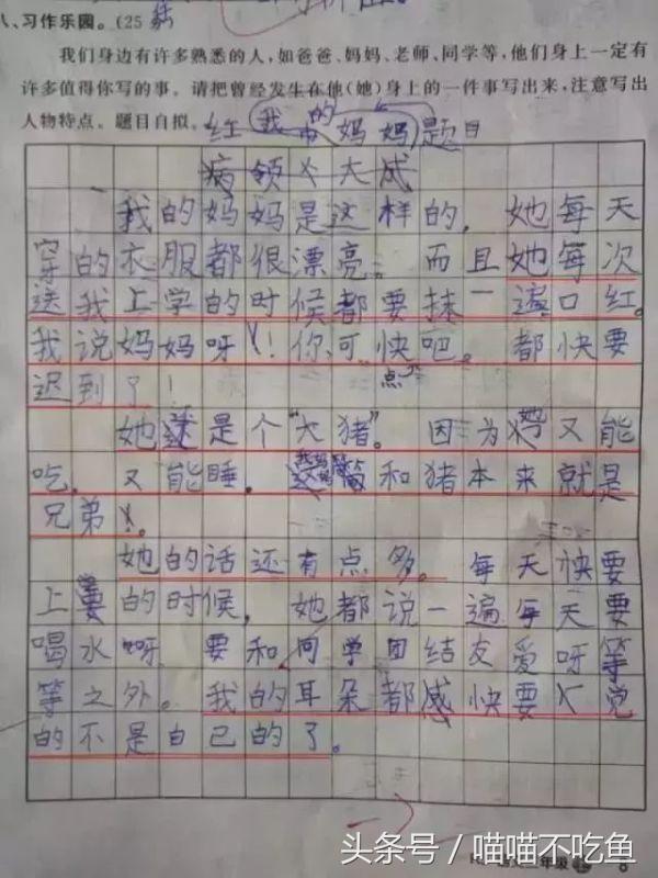 小学生脑洞大开的作文,爸爸就是喜欢美女,让我笑出了