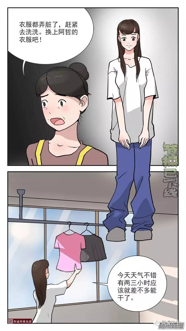 这样开车,家人肯定受不了(漫画)