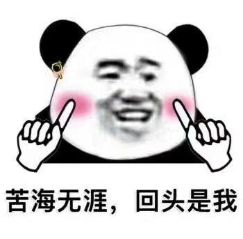 情话表情包,你不收藏,小心我嫁给你(偷笑.jpg)图片