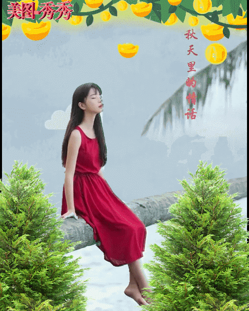 秋风何必自多情 落叶无心舞画屏