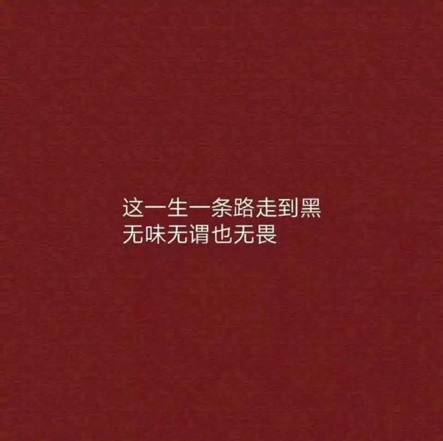 12句最近微信超火的短句子:如果快乐太难,那么祝你